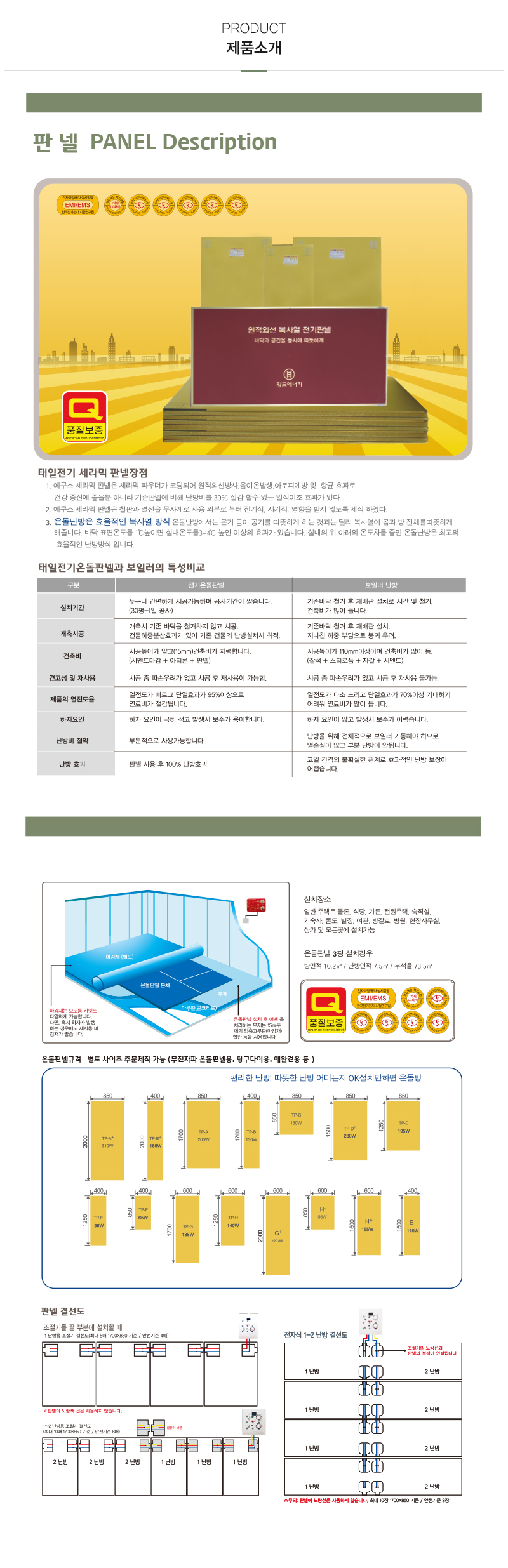 한성기업_내용