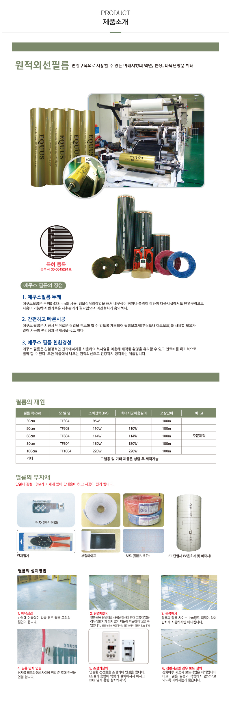 한성기업_내용