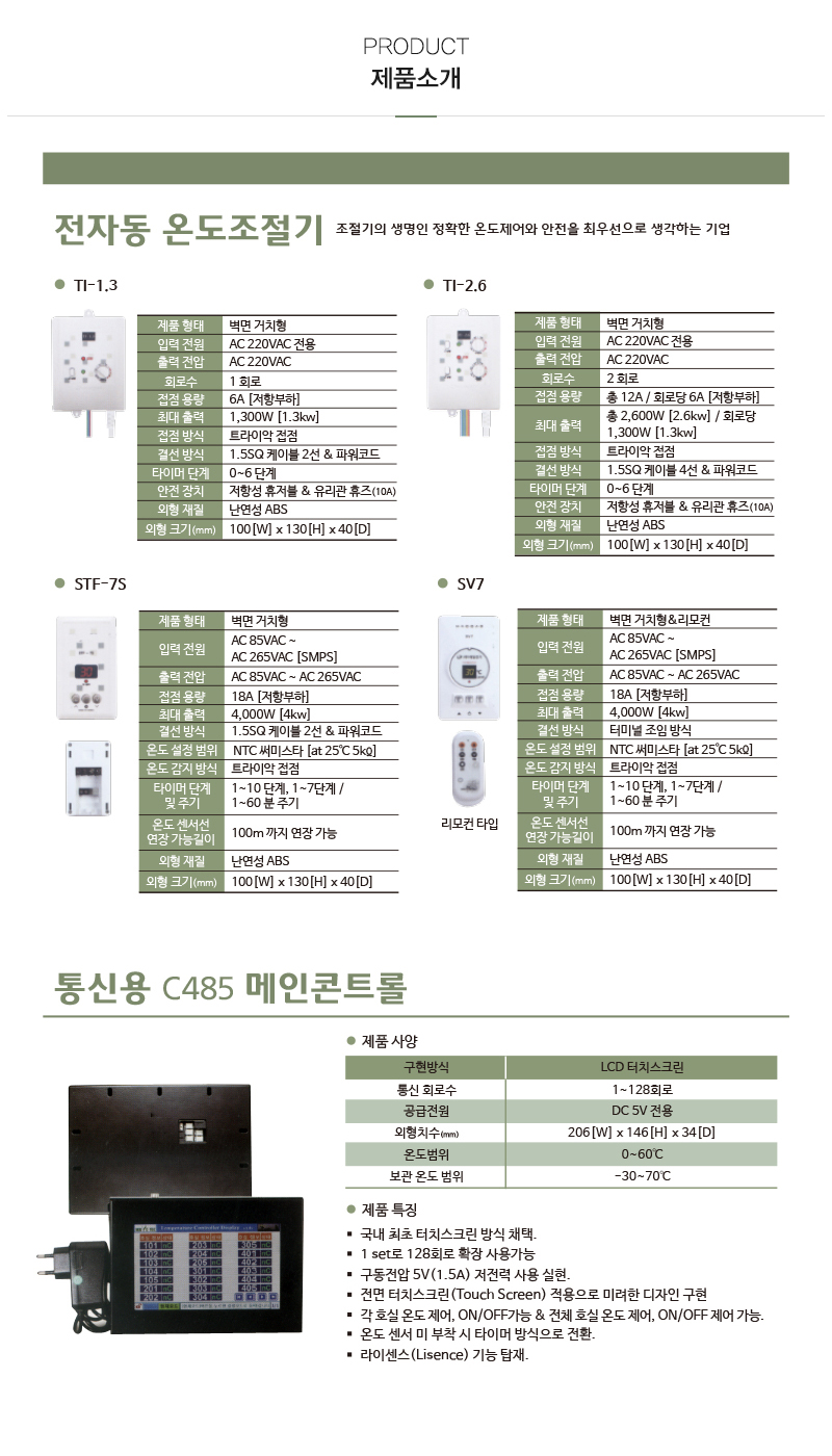 한성기업_내용