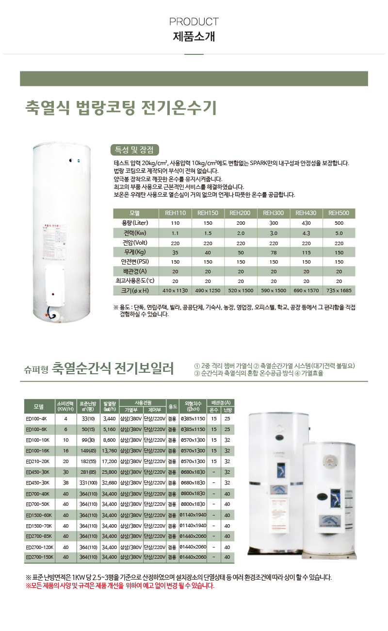 한성기업_내용